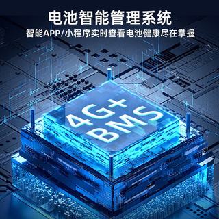 小哈 48V45Ah 锂电池 雅迪爱玛通用