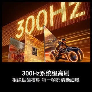 海信 E3S-PRO系列 300Hz高刷 85英寸电视