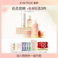 且初 护发精油2瓶装女防毛躁干枯头发柔顺蓬松栀子花护发油