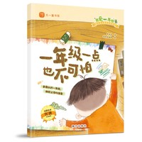 我爱一年级绘本 一年级阅读课外书必读老师推荐正版带拼音适合小学1年级看的课外书注音版幼小衔接5–6-8岁以上儿童故事书幼儿读物