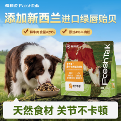 鲜粮说 骨力多肉松犬粮狗粮膨化粮小型犬成犬幼犬通用全价全期犬粮