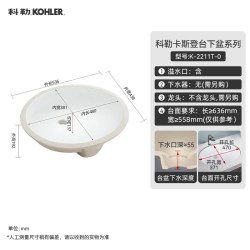 科勒 2211T 卡斯登台下圆形盆 19寸