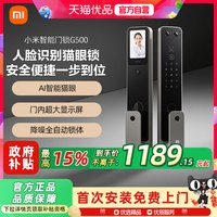 小米 智能门锁 G500 人脸识别密码指纹锁 玫红色