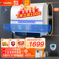 海尔 出品统帅电热水器60升 纤薄扁桶双胆 3300W速热PLV9K