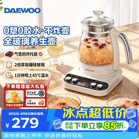 大宇 养生壶全玻璃0塑0胶水煮茶壶煮茶器新款恒温水壶家用保温 奶糖白 1.5L