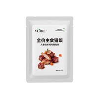 VCare 猫饭全价功能性主食50g*1包