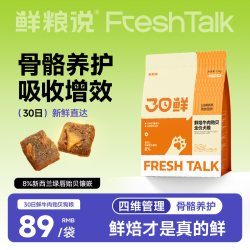 鲜粮说 低温烘焙狗粮牛肉贻贝中大型幼犬成犬无谷1.5kg*2