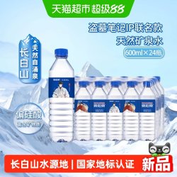 泉阳泉 天然矿泉水 600ml*24瓶