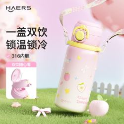 HAERS 儿童保温杯316不锈钢双饮杯 桃奶冻630mL