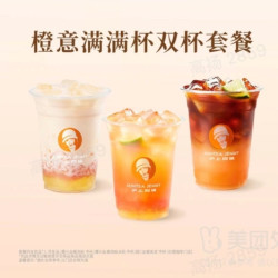 沪上阿姨 橙意满满杯 双杯套餐