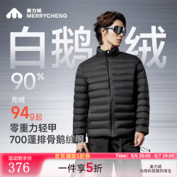 美力城 羽绒服男款轻薄排骨鹅绒羽绒服保暖立领内搭外套男士052 曜石黑 M