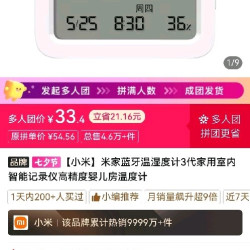 小米 米家蓝牙温湿度计3代家用室内智能记录仪高精度婴儿房温度计