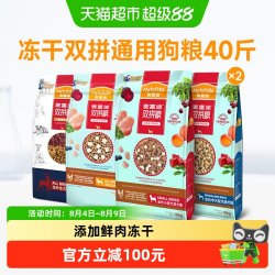 麦富迪 冻干双拼狗粮大小型犬成犬金毛拉布拉多泰迪狗粮通用型犬粮