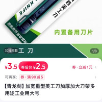 加宽重型美工刀加厚加大刀架多用途工业用大号