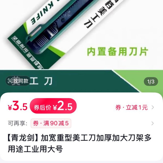 加宽重型美工刀加厚加大刀架多用途工业用大号