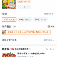 订单截图缩略图
