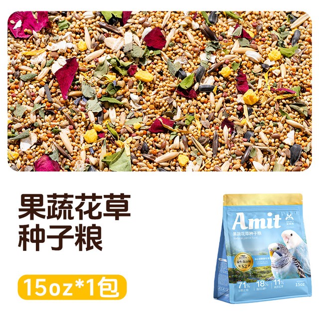 宠尚天 鹦鹉鸟粮虎皮牡丹玄凤文鸟营养混合花草谷物浆果种子粮鸟食
