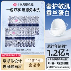 软风研究社 独立包装官方悦己卫生巾全日夜用姨妈巾私护配湿巾 蚕丝 245mm 10片
