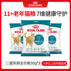 皇家 猫粮 老年猫粮AG28 通用粮 11岁以上 50g*3