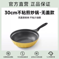 北鼎 PL62 陶瓷不粘炒锅 30cm 小鹅黄