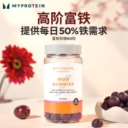 MYPROTEIN 富铁软糖 60粒 混合浆果味
