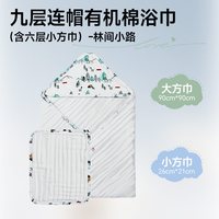 Nest Designs 宝宝超柔吸水透气有机棉浴巾儿童带帽浴巾