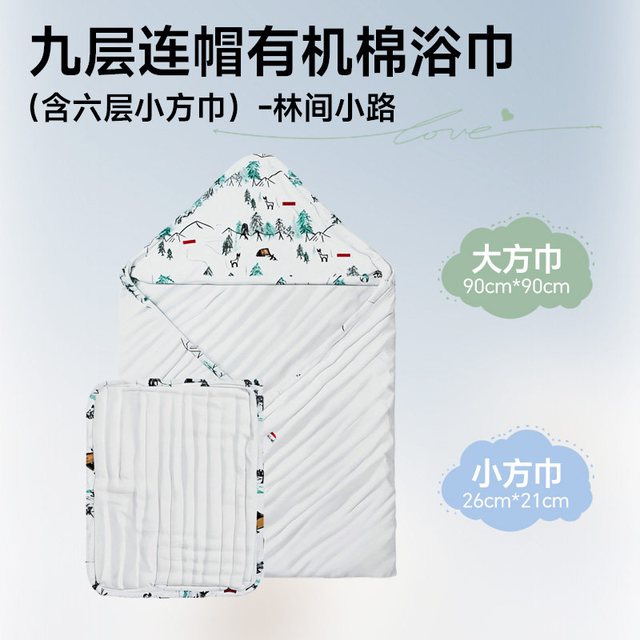 88VIP：Nest Designs 宝宝超柔吸水透气有机棉浴巾儿童带帽浴巾
