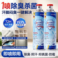谯清溢 鞋袜除臭杀菌喷雾260ml*3瓶