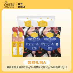 汪爸爸 鲜肉烘焙狗粮全价犬主食罐狗零食组合泰迪柯基