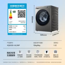 海尔 超越系列 XQG120-HL5NP 洗烘一体 除毛洗 滚筒洗烘 12kg