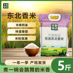 酥田 天造地设 优选东北香米5kg