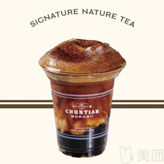 秋天第一杯：椿田熟成茶行 黑武士熟成薯丸
