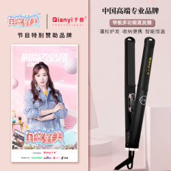 千艺 QY-1099电夹板直卷两用直板夹刘海直发器不伤发 长发短发内扣卷发美发造型神器生日
