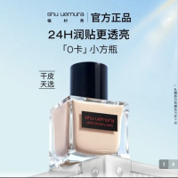 值友专享、买到就是赚：植村秀 0卡小方瓶粉底液594 35ml+10ml*3+5ml+粉扑