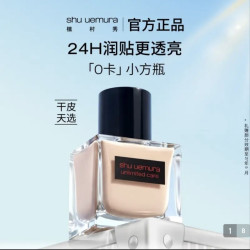植村秀 0卡小方瓶粉底液594 35ml+10ml*3+5ml+粉扑