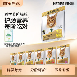 凯锐思 猫粮凯锐思6阶分阶金爪烘焙鲜肉冻干旗舰店幼猫成猫老年试吃全价