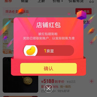 关注1京豆，金至尊官方旗舰店