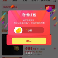 关注1京豆，金至尊官方旗舰店