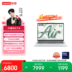 联想 笔记本电脑小新Air14超薄本 酷睿Ultra7-256V 16G 1T 2.5K 120Hz 轻薄办公本 海盐