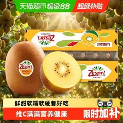 佳沛 阳光金果 奇异果  巨无霸22粒单果140-175g