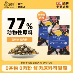 汪爸爸 狗粮鲜肉全价中大型犬粮泰迪比熊小型中大型幼犬成犬试吃装
