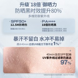 unny 光护防晒霜男女防水高倍防紫外线隔离防晒乳50ml*2支 赠水感防晒霜1支