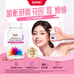 健安喜 女性私处健康益生菌 60粒