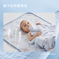 DOMIAMIA 婴儿软凉席 新生儿专用凉感床席