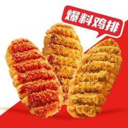 正新鸡排 爆料鸡排2个