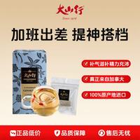 大山行 加拿大进口西洋参21天夏日三伏天养生解暑降燥 西洋参茶包 2g*7袋