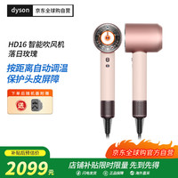 dyson 用落日玫瑰海外版(赠3年质保|转化插头）