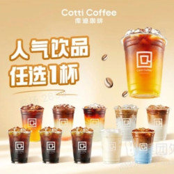 库迪 「单杯」人气N选1