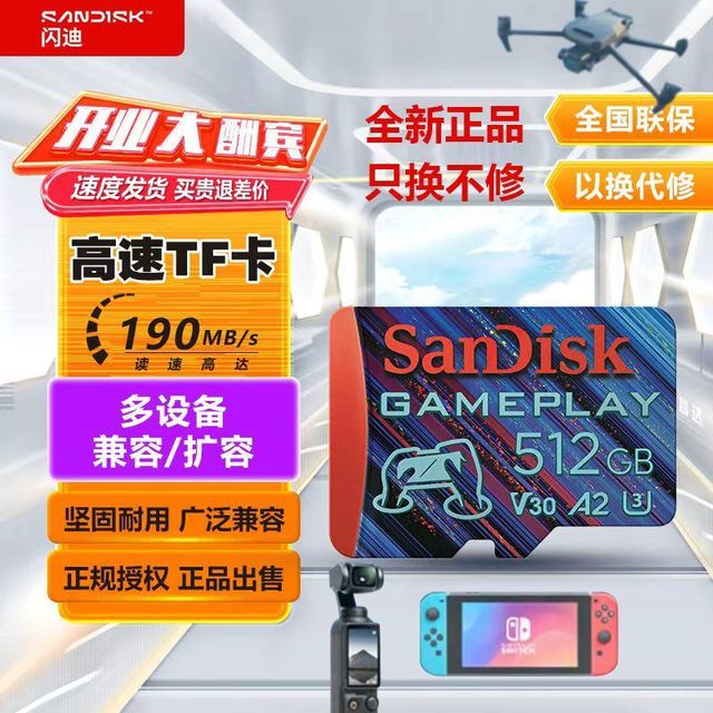 闪迪 4K高速TF512G内存卡V30适用于大疆 影石运动相机无人机通用A2