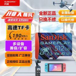 闪迪 4K高速TF512G内存卡V30适用于大疆 影石运动相机无人机通用A2